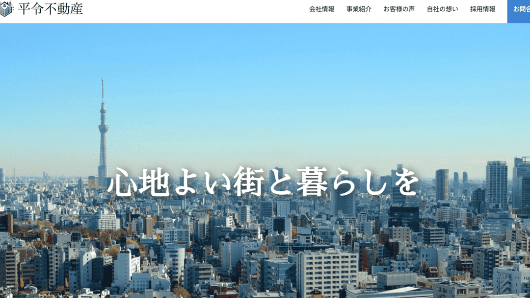 WEB制作