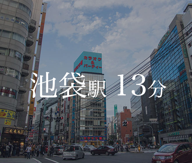 池袋駅