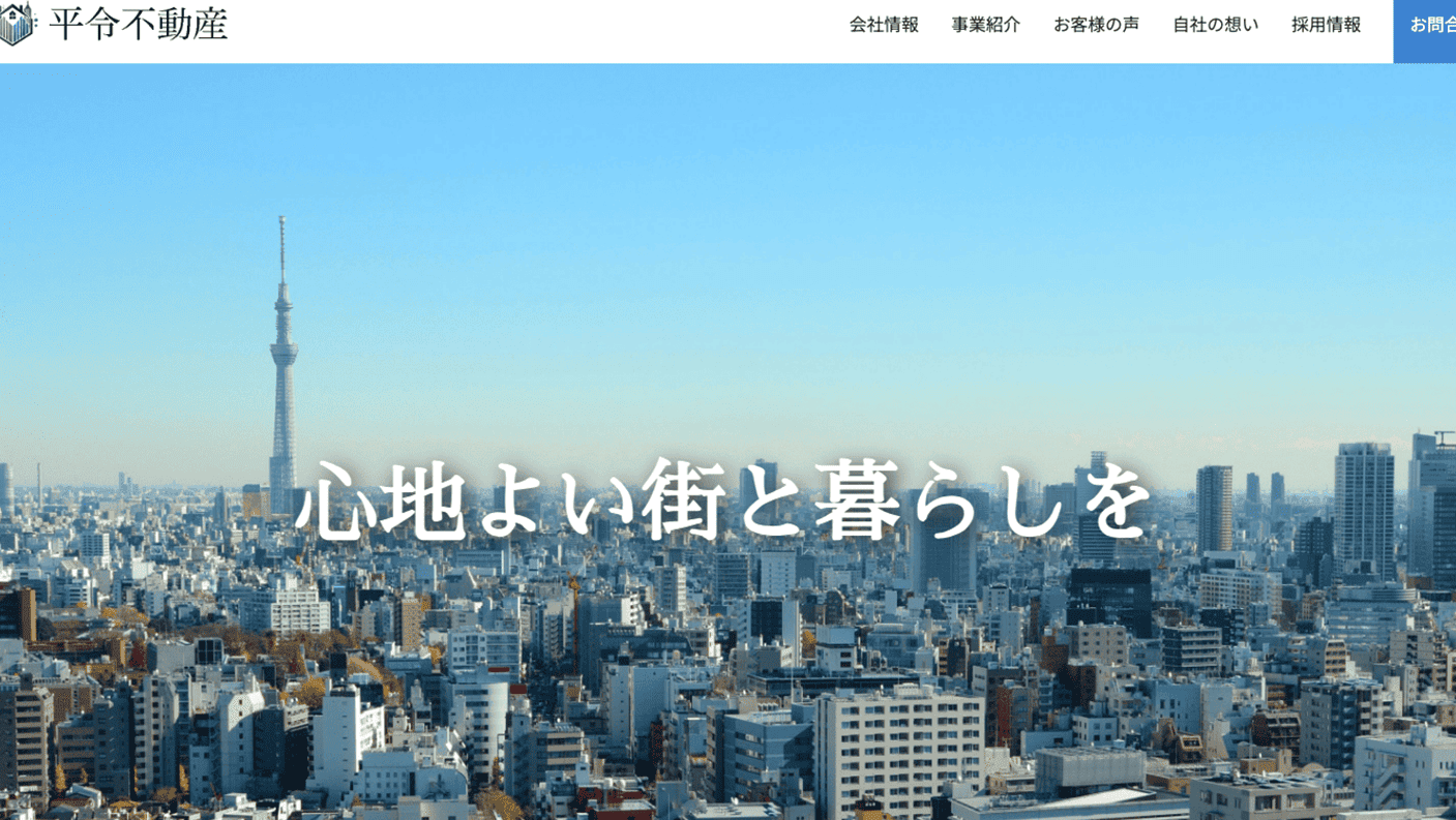コーポレートサイト