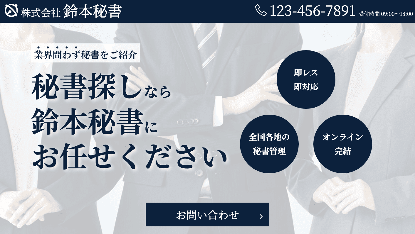 ランディングページ
