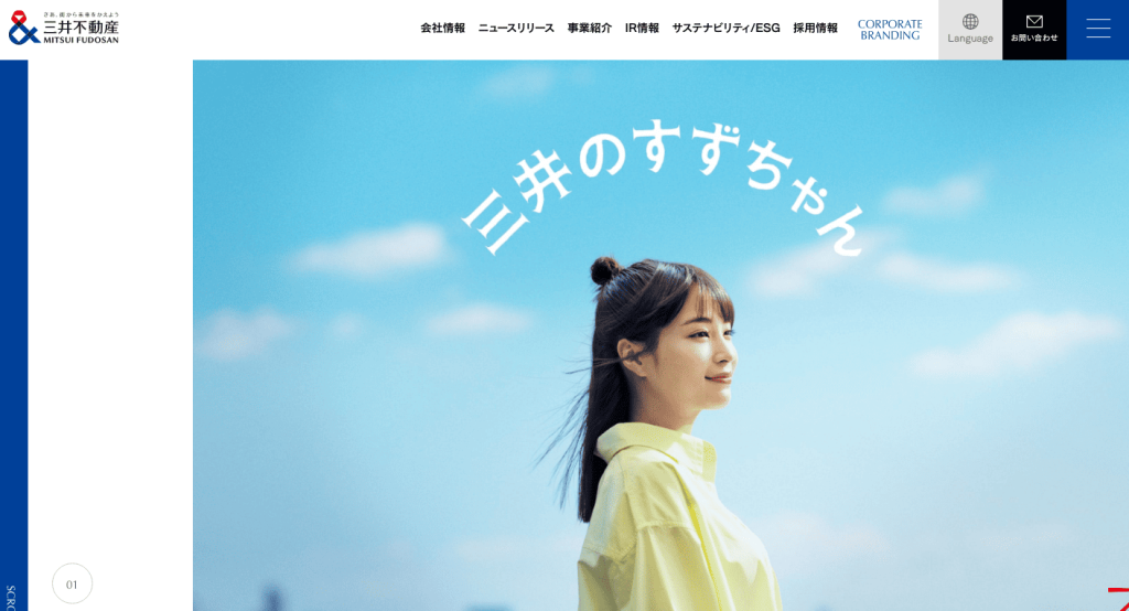 コーポレートブランディング｜三井不動産