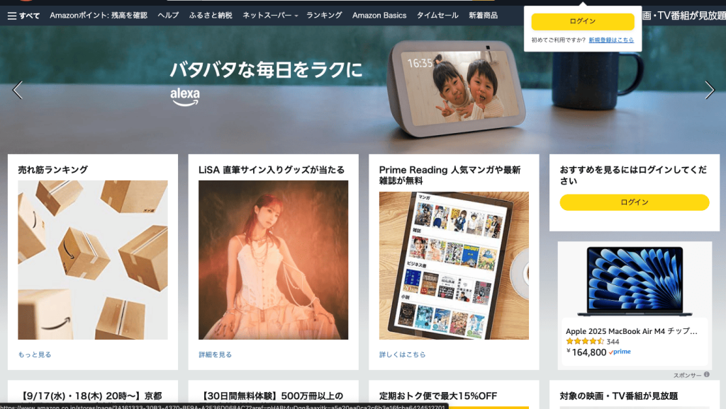 Amazon | 本, ファッション, 家電から食品まで | アマゾン